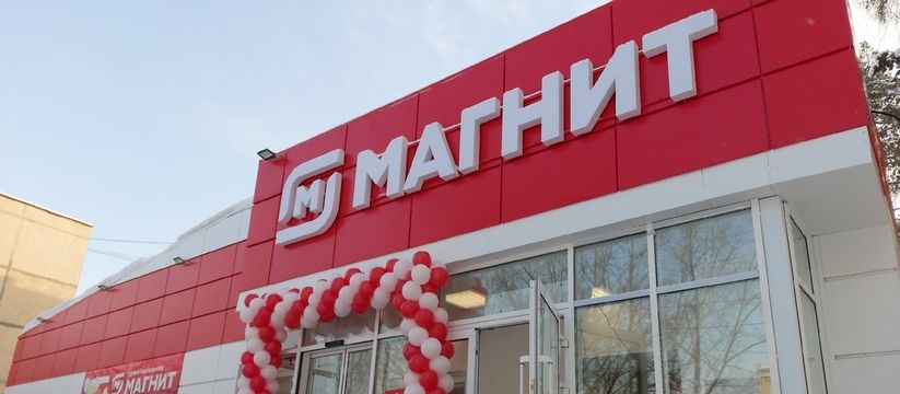 Прощайте с сетью магазинов «Магнит»: покупатели в шоке от этой новости