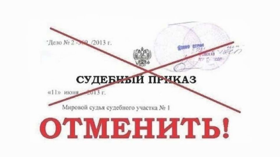 Как остановить судебный приказ: важные шаги в первые дни