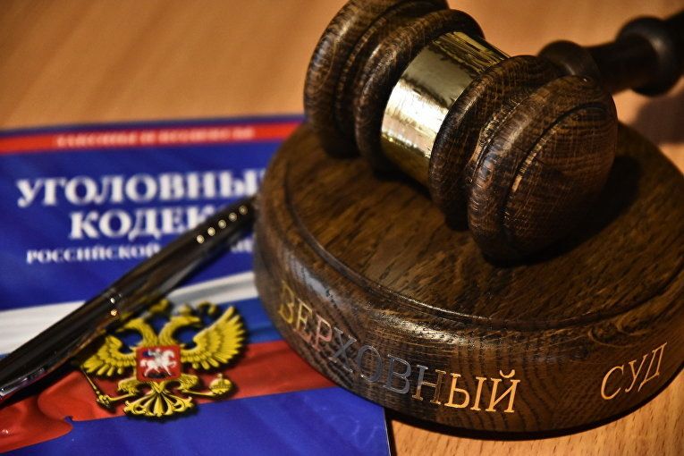 Верховный суд РФ усилил наказания за госизмену: новое решение по делу