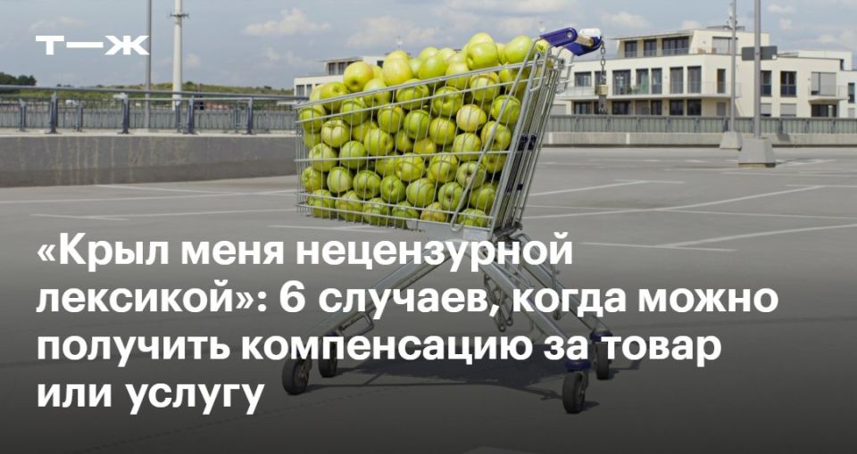 Клиенты, высказавшие недовольство, получили небывалую компенсацию