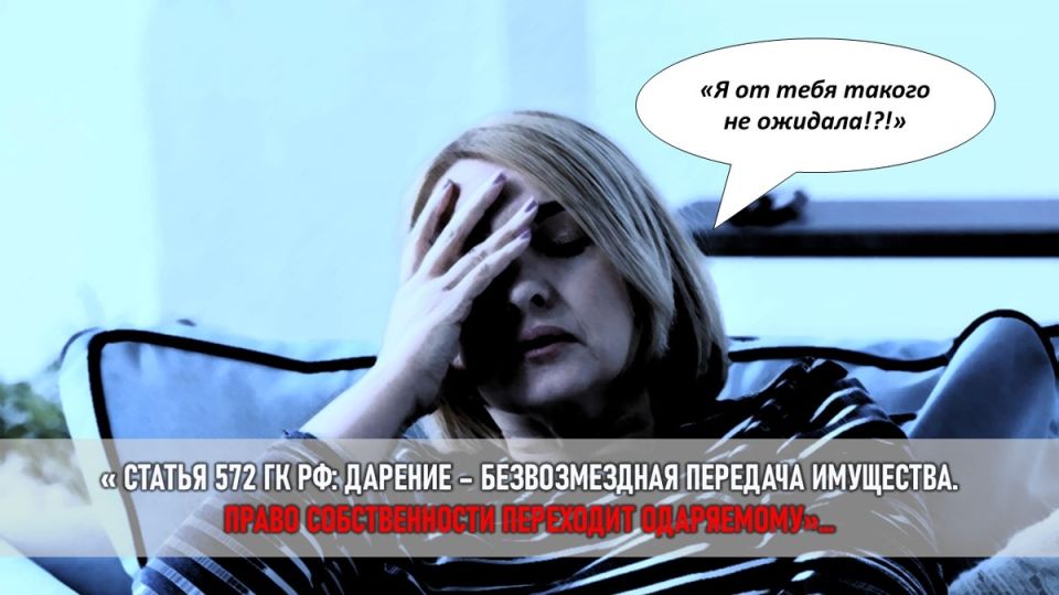 Семейные перипетии: как подарок в 15 тысяч стал причиной конфликта