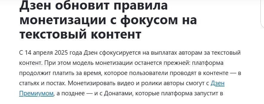 Что ждет авторов Дзена в 2025 году: новые вызовы и возможности