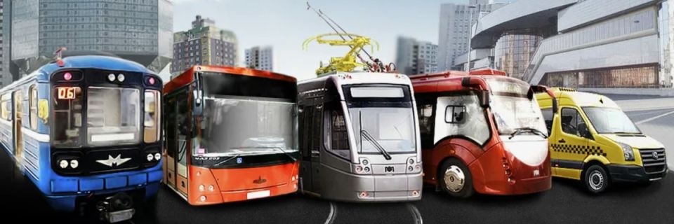 Новый стандарт качества пассажирского транспорта: изменения, которые нас ждут