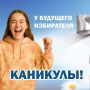 Вот и закончился учебный год! Впереди много лета и новых впечатлений!