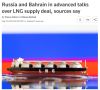 Россия и Бахрейн обсуждают поставки СПГ по трехлетнему контракту