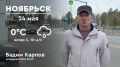 #Ноябрьску50поздравляем. #Юбилей_для_людей