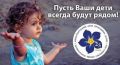 25 мая - Международный день пропавших детей