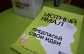 Уютный Ямал проект для активных и инициативных жителей