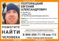 В Ноябрьске ищут Евгения Полторацкого
