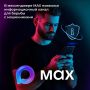 Max   max.ru/security        