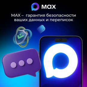 : MAX   !