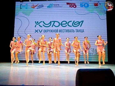 Хореографические коллективы Ноябрьска успешно выступили на XV Окружном фестивале танца «Кудесы»