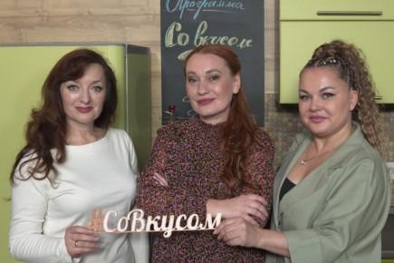 В новом выпуске «Программы со вкусом» встречаем участниц клуба восточного танца «Исида»