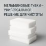 Почему меламиновые губки становятся незаменимыми помощниками в любой кухне?