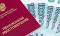 Отсрочка пенсии: как увеличить свои выплаты на 40%