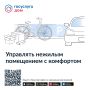 Приложение «Госуслуги Дом» теперь доступно собственникам нежилых помещений