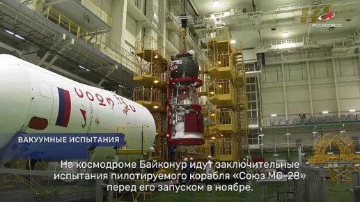 Подготовка к ноябрьскому пуску и уникальные кадры кометы — по порядку о главных новостях отрасли