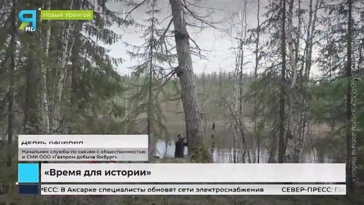 Загадки прошлого и перспективы будущего раскрыты