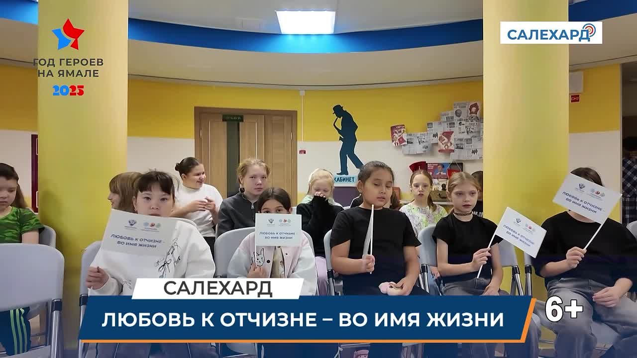 "Любовь к Отчизне – во имя жизни"