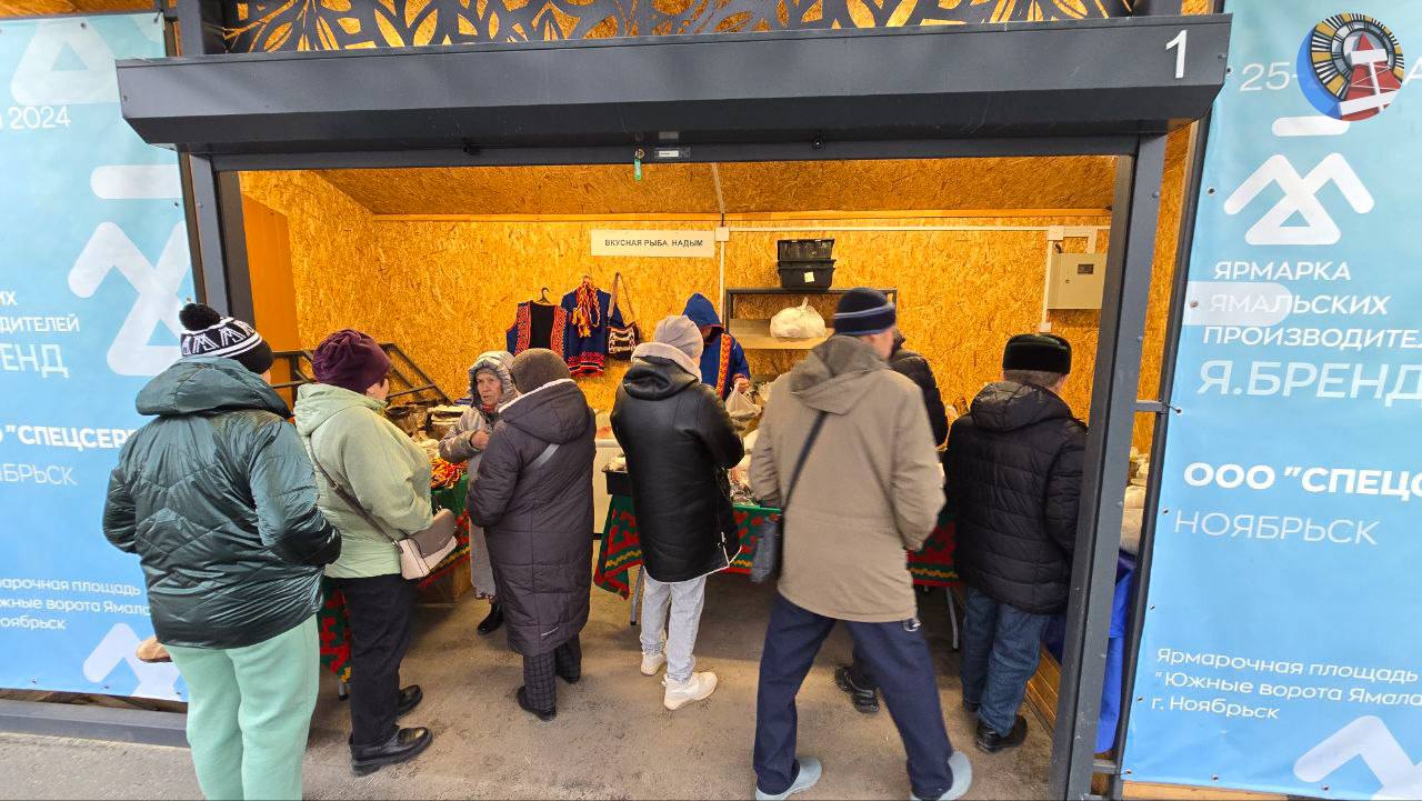 Ярмарка «НОЯБРЬСКий УЛОВ» ждёт своих покупателей! Ярмарка «НОЯБРЬСКий УЛОВ» ждёт своих покупателей!