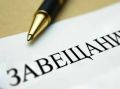 Поиск завещания: с чего начать