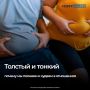 Находясь в поиске партнера, мы следим за собой: ходим в спортзал, мучаем себя диетами — словом, «продаем» себя подороже