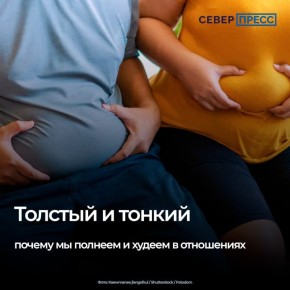 Находясь в поиске партнера, мы следим за собой: ходим в спортзал, мучаем себя диетами — словом, «продаем» себя подороже