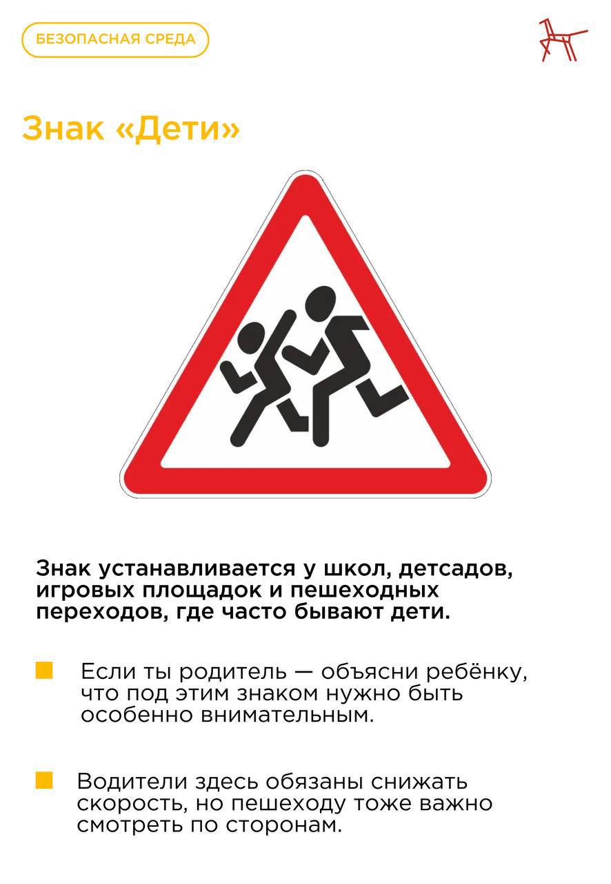 Безопасность начинается с тебя: дорожные знаки, которые должен знать каждый пешеход! Безопасность начинается с тебя: дорожные знаки, которые должен знать каждый пешеход!