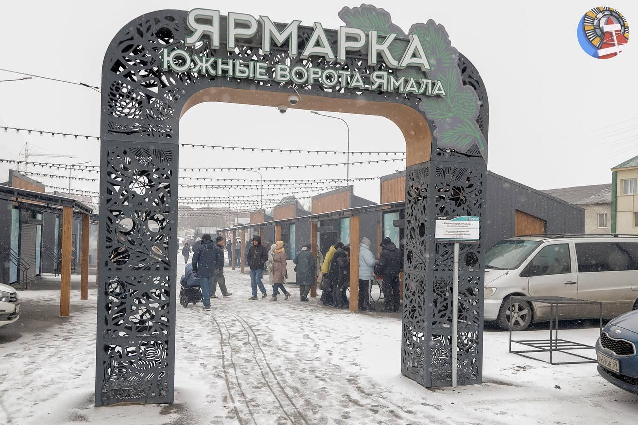 Ярмарка «НОЯБРЬСКий УЛОВ» ждёт своих покупателей! Ярмарка «НОЯБРЬСКий УЛОВ» ждёт своих покупателей!