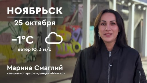#Ноябрьску50поздравляем. #Юбилей_для_людей