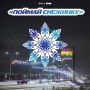 Если снежинка не растает…. Они уже повсюду — танцуют в воздухе, падают на ресницы, тают на ладонях
