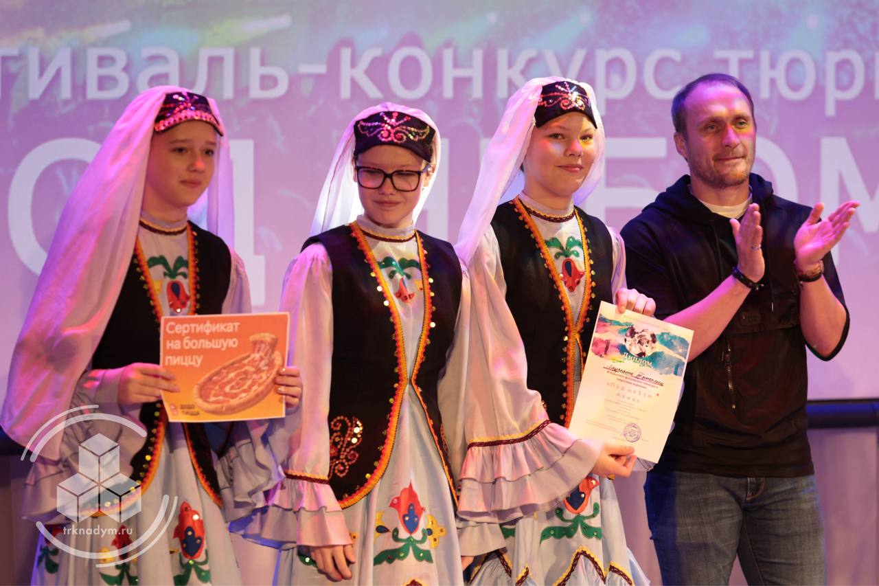 В Надыме прошёл Фестиваль-конкурс тюркских народов «Под небом Азии» 2025 В Надыме прошёл Фестиваль-конкурс тюркских народов «Под небом Азии» 2025