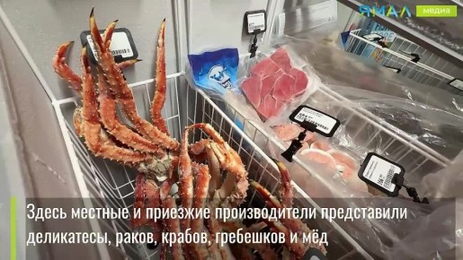 Поймали удачу за хвост: на ярмарке в Ноябрьске разыграли деликатесы