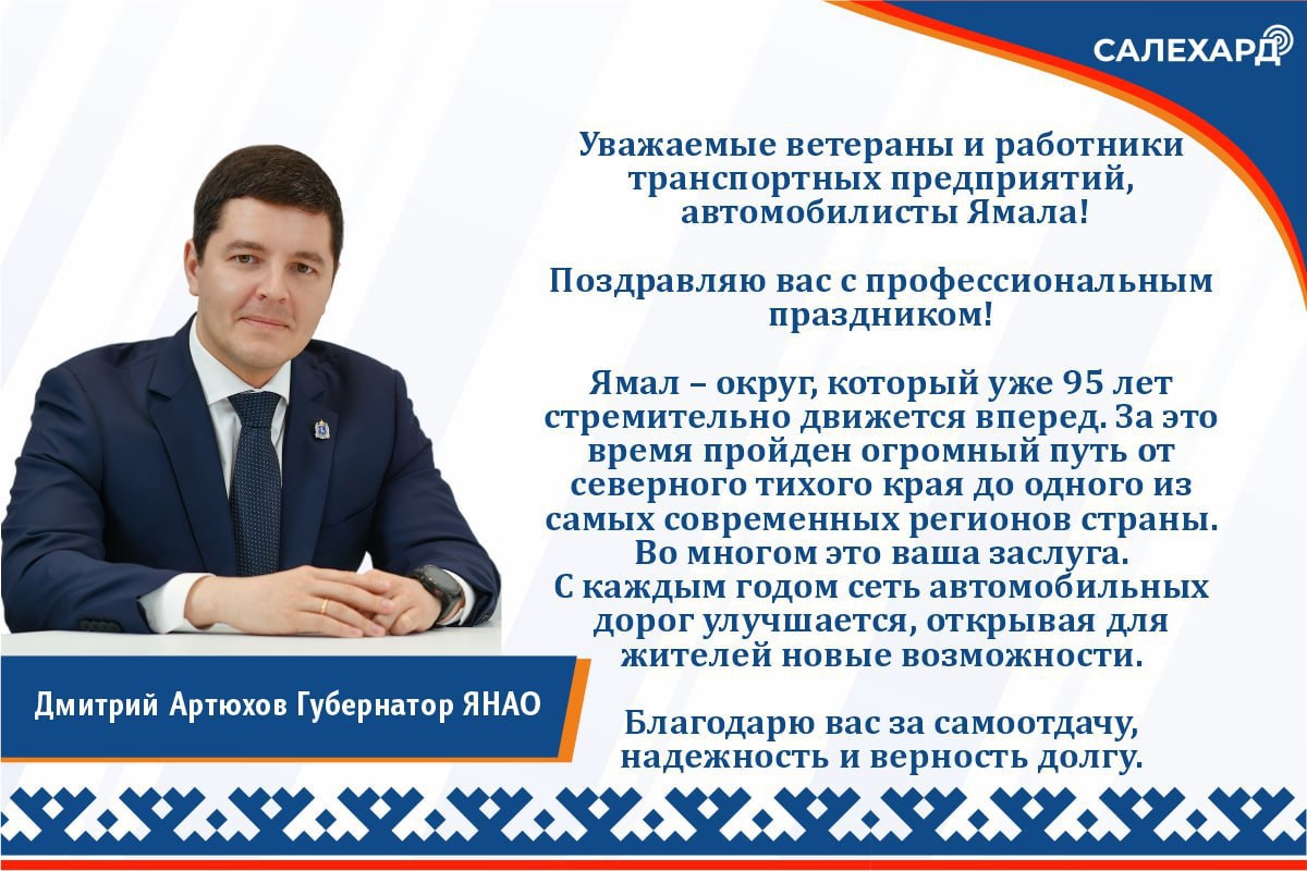 В последнее воскресенье октября в России отмечается День работника автомобильного и городского пассажирского транспорта