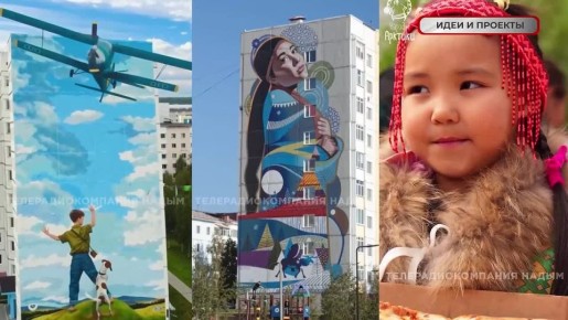 Отличный день, чтобы вспомнить маленькие и большие проекты ТРК Надым