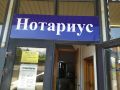 Наследство ускользнуло: Как ошибка нотариуса стоила миллионы