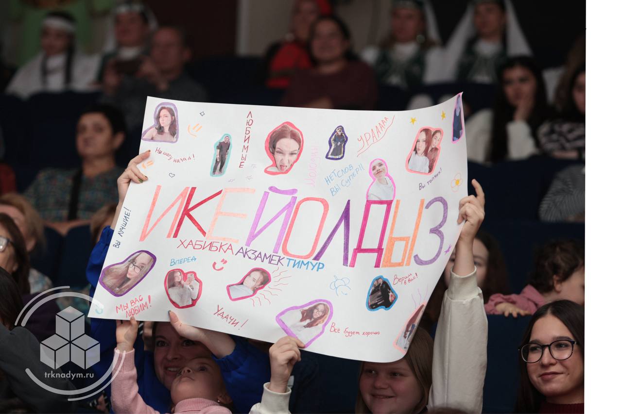 В Надыме прошёл Фестиваль-конкурс тюркских народов «Под небом Азии» 2025 В Надыме прошёл Фестиваль-конкурс тюркских народов «Под небом Азии» 2025