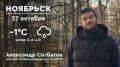 #Ноябрьску50поздравляем. #Юбилей_для_людей