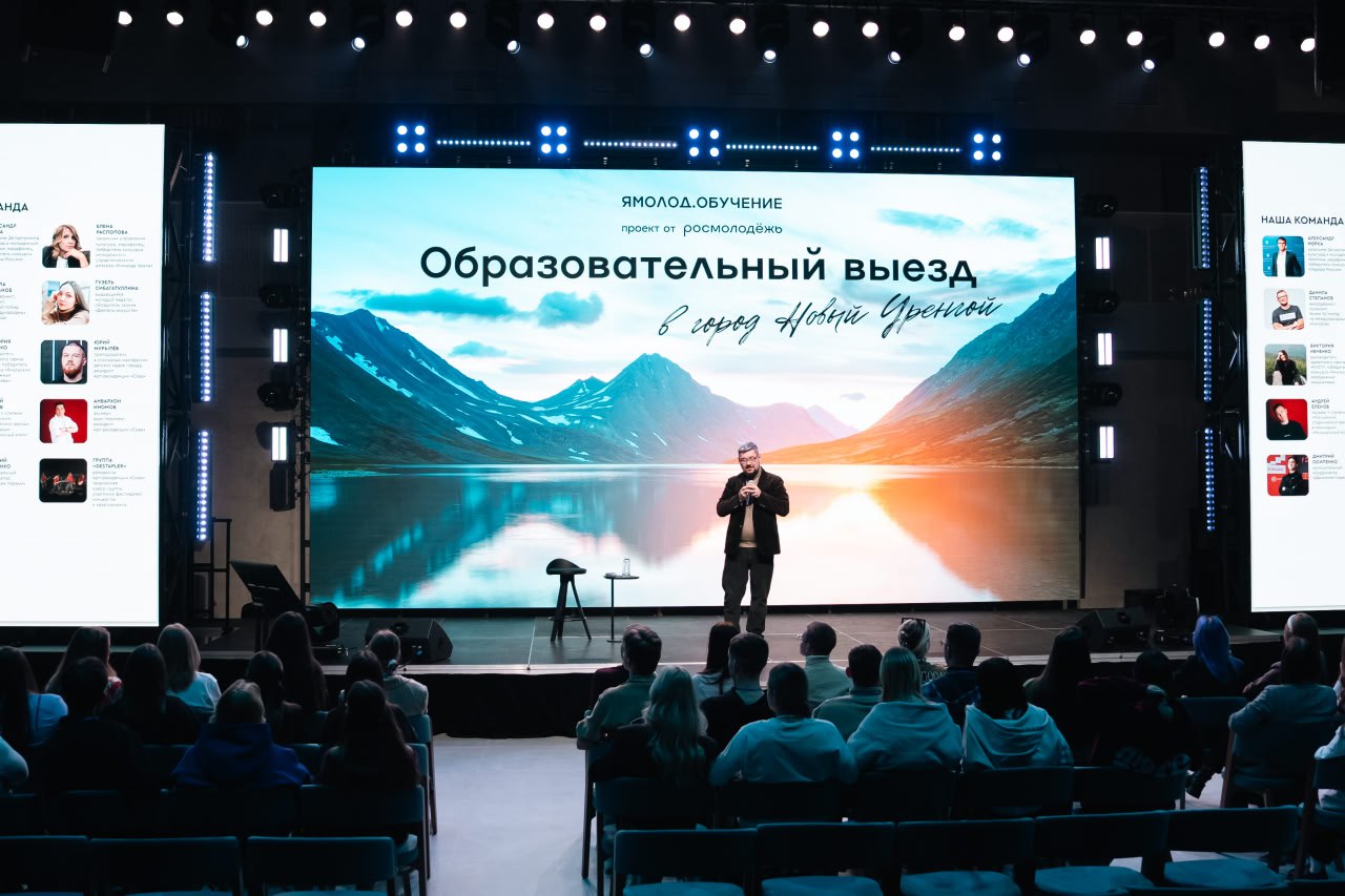 В Новом Уренгое прошёл трёхдневный образовательный выезд от окружного центра «Ямолод» В Новом Уренгое прошёл трёхдневный образовательный выезд от окружного центра «Ямолод»