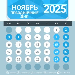 В России началась самая длинная рабочая неделя этого года