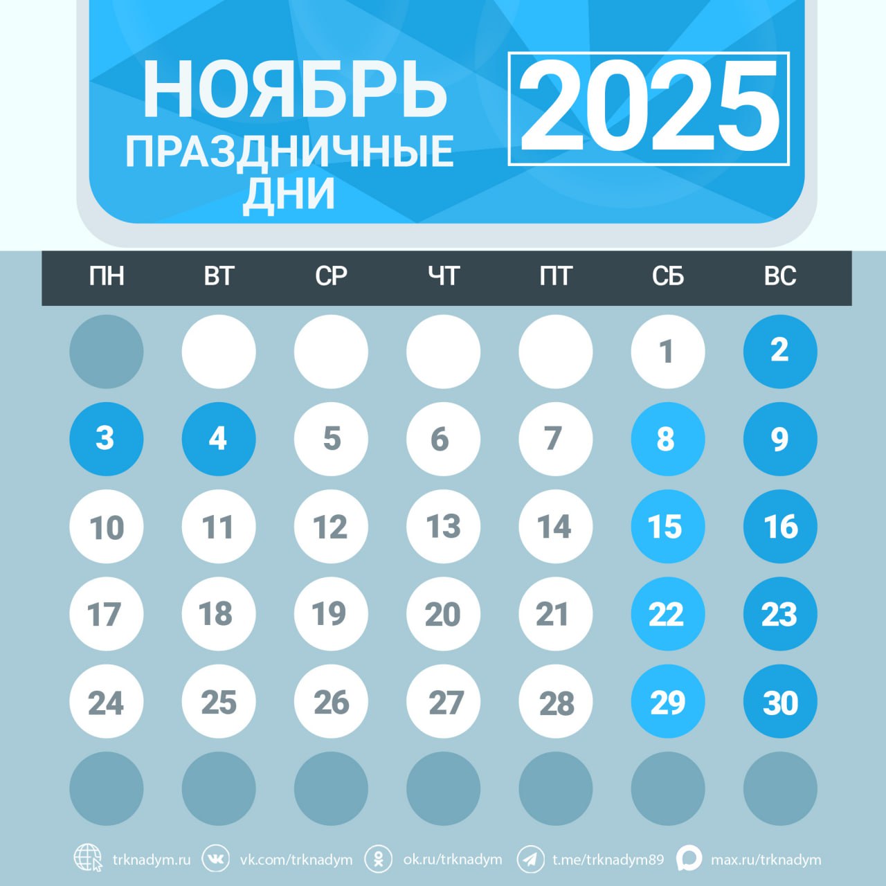 В России началась самая длинная рабочая неделя этого года