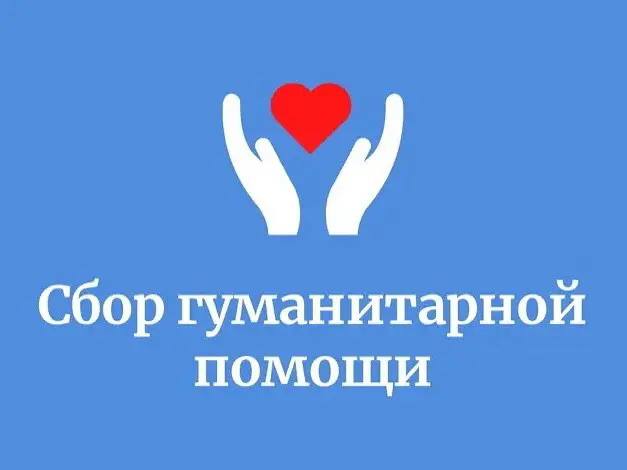 Поможем вместе: Салехард поддерживает детей из Енакиево