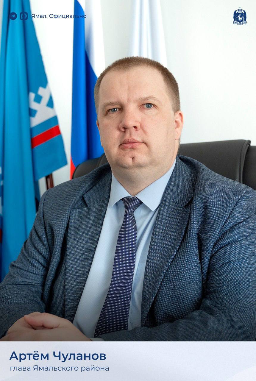 В двух муниципальных образованиях Ямала прошла инаугурация глав В двух муниципальных образованиях Ямала прошла инаугурация глав