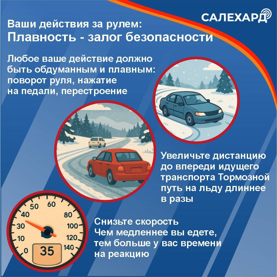 Гололёд на дорогах — это серьёзно! Гололёд на дорогах — это серьёзно!