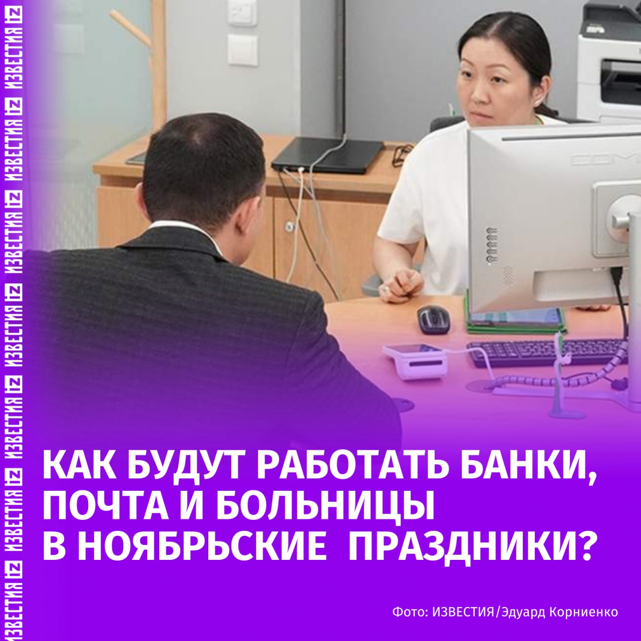 Россиян ждут удлиненные выходные — с 2 по 4 ноября включительно