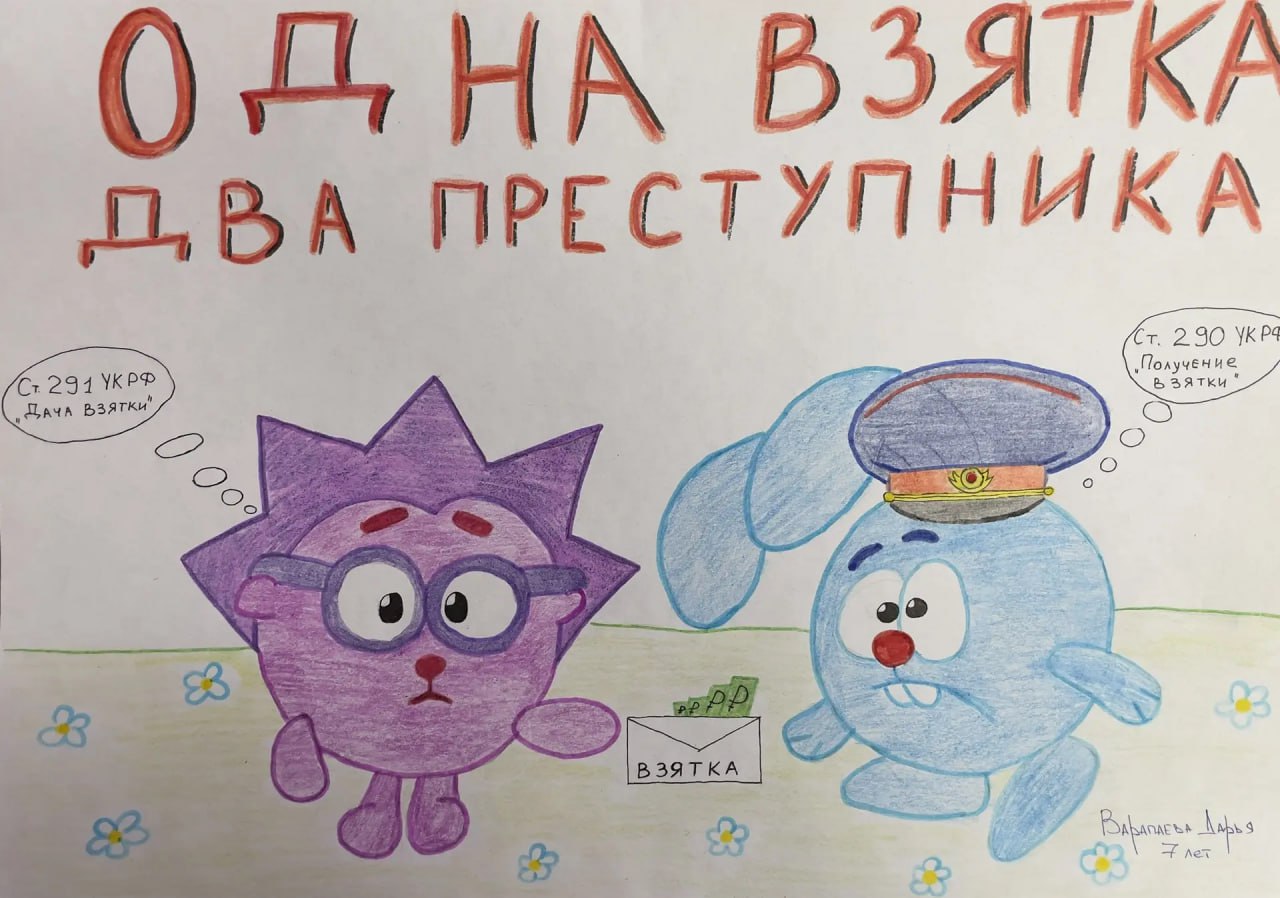 В следственном управлении СК России по ЯНАО завершен региональный этап конкурса рисунков к Международному дню борьбы с коррупцией В следственном управлении СК России по ЯНАО завершен региональный этап конкурса рисунков к Международному дню борьбы с коррупцией