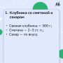 Клубника: 6 свежих идей для летних угощений