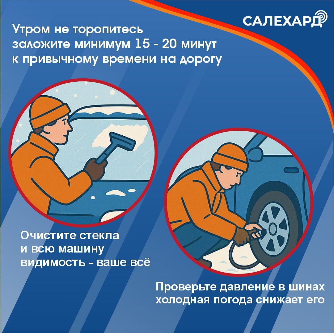 Гололёд на дорогах — это серьёзно! Гололёд на дорогах — это серьёзно!
