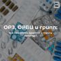 ОРЗ, ОРВИ и грипп: как сохранить здоровье в период простуд?