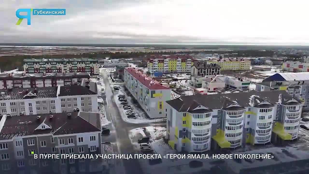 Вся молодость и вся жизнь на Ямале